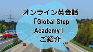 Global Step Academy