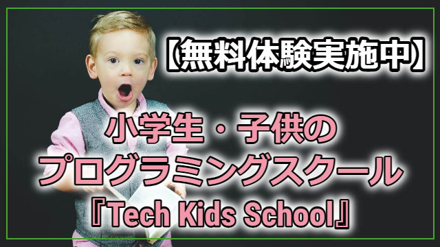 Tech Kids School