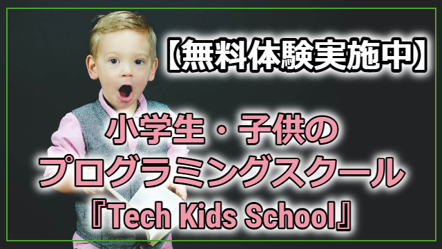 Tech Kids School